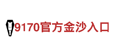 探寻华体会体育官网赞助商之美|华体会体育官网赞助商观光旅游企业